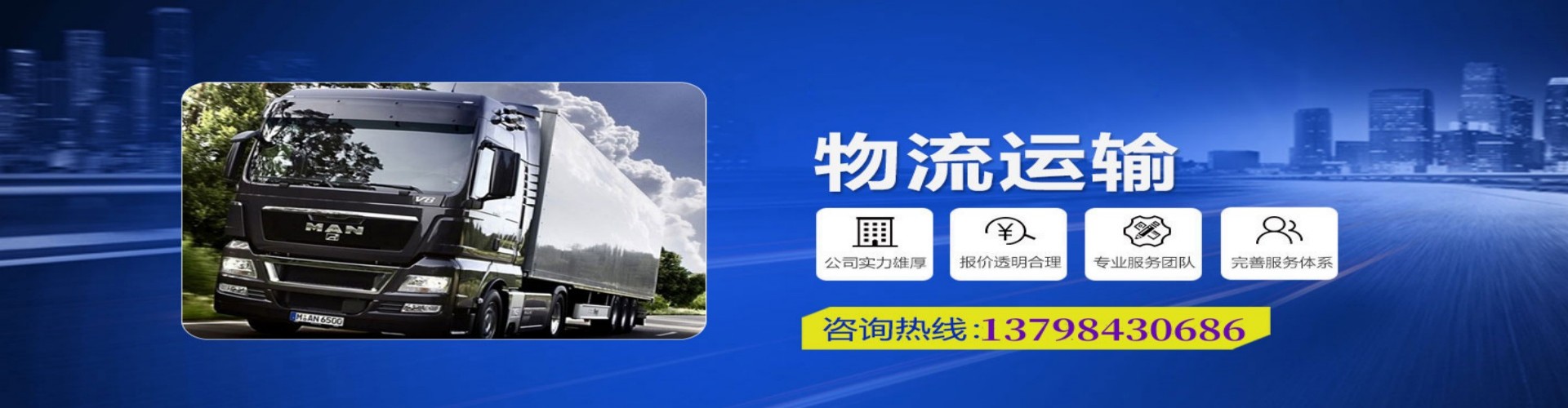 抚顺到香港物流公司,抚顺到台湾快递公司，抚顺澳门货运公司