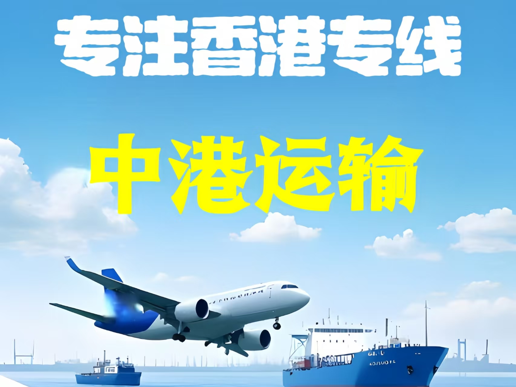 抚顺至香港新界10吨线路板跨境物流全流程解析