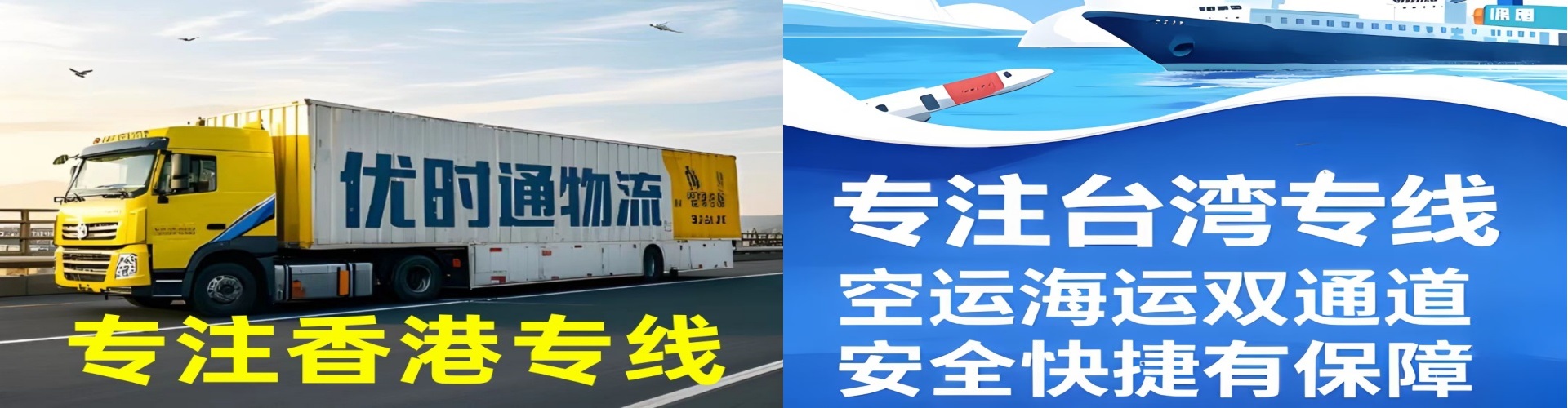 抚顺到香港物流公司,抚顺到台湾快递公司，抚顺澳门货运公司
